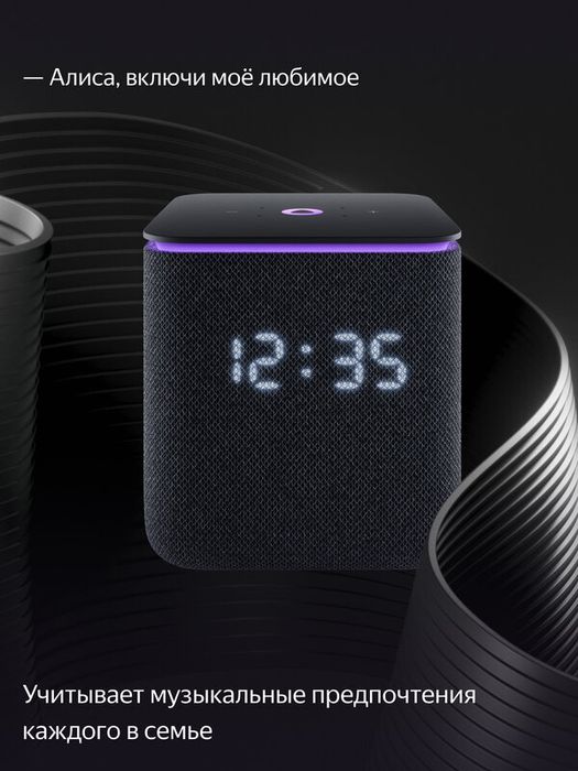 Умная колонка Яндекс Станция Миди с Алисой, с Zigbee™, 24Вт