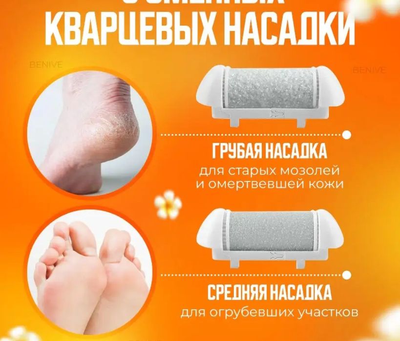 Педикюрный набор