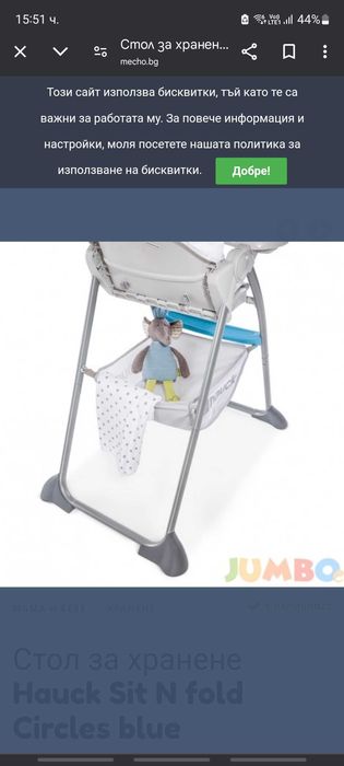 Стол за хранене Sit and Fold Hauck