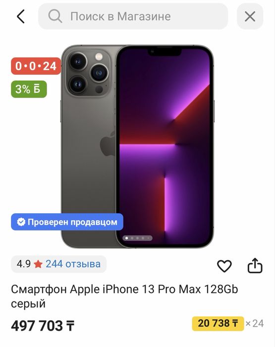 Iphone 13 pro max 128gb