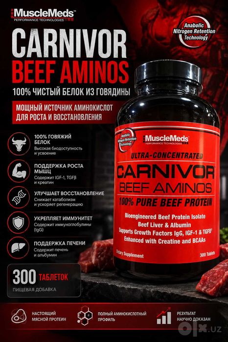 MuscleMesds Carnivor Beef Amino 300tab