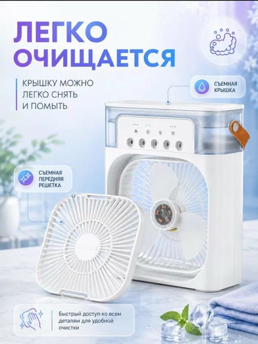 Настольный мини вентилятор кондиционер (белый), Гарантия 2 месяца!