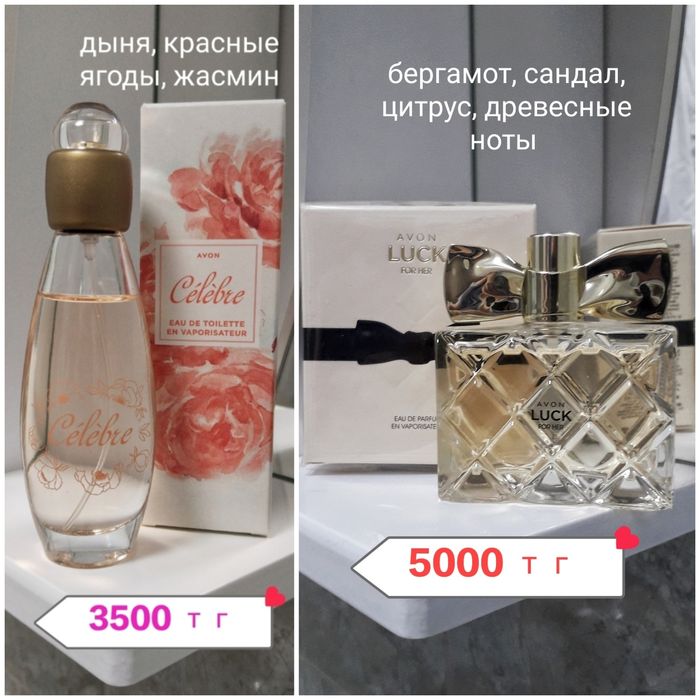 Продам парфюм "Эйвон"
