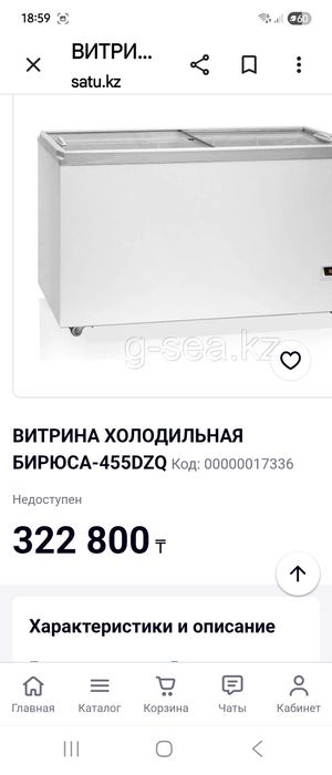 Продам Морозильник бирюса бу