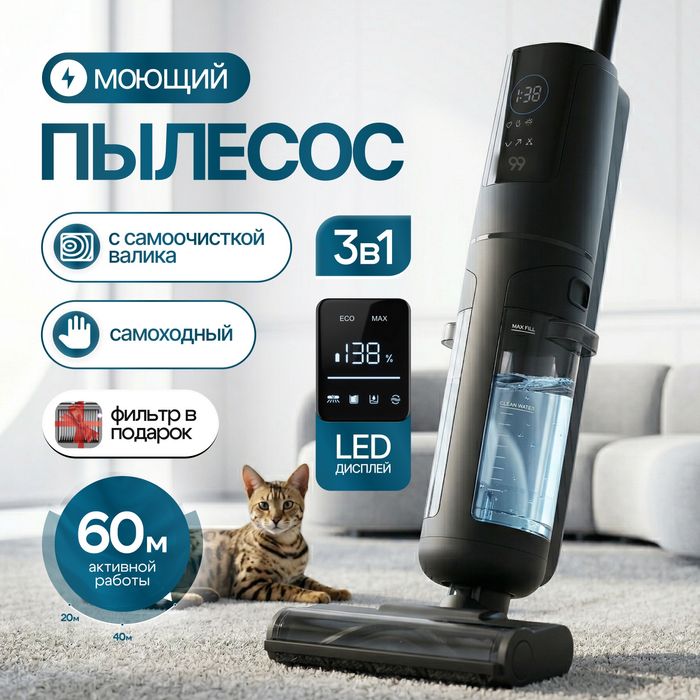 Пылесос хит пылесос хит