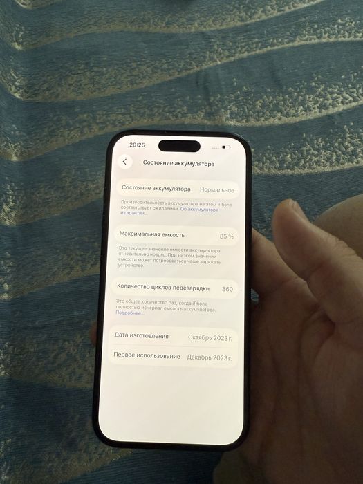 Продам айфон 15 в хорошем виде