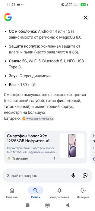 Продам Honor X9c 256gb