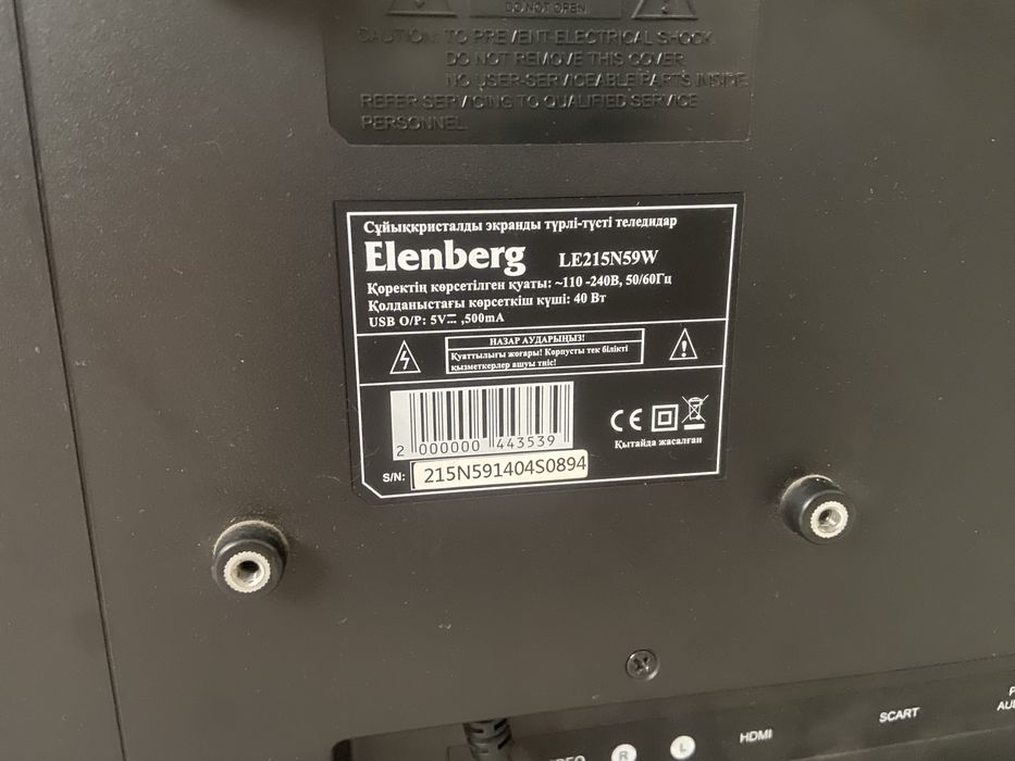 Продам очень удобный телевизор ELENBEGRG