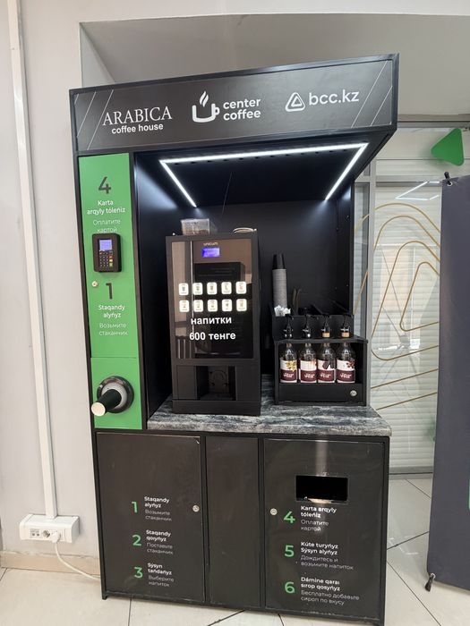 Кофе аппарат самообслуживания