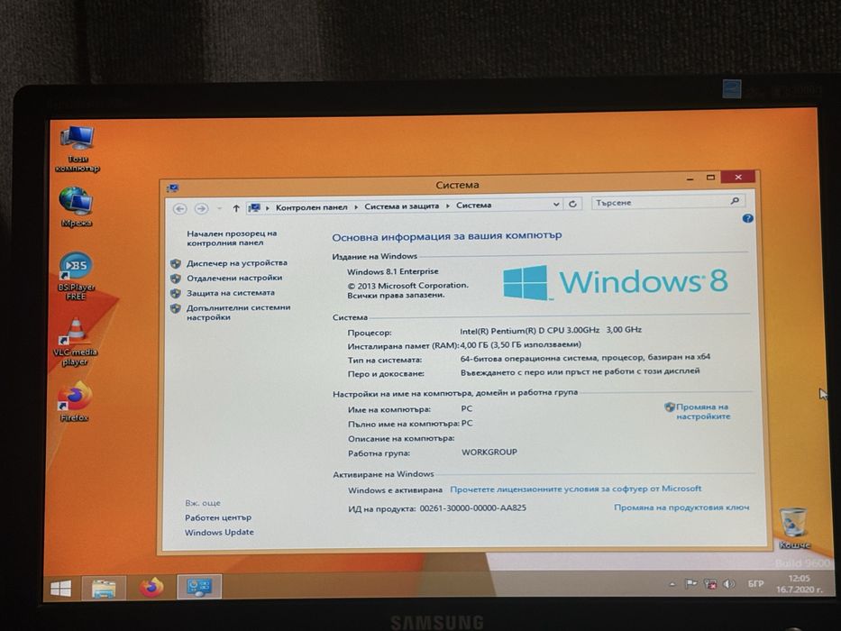 Работен - офис компютър
