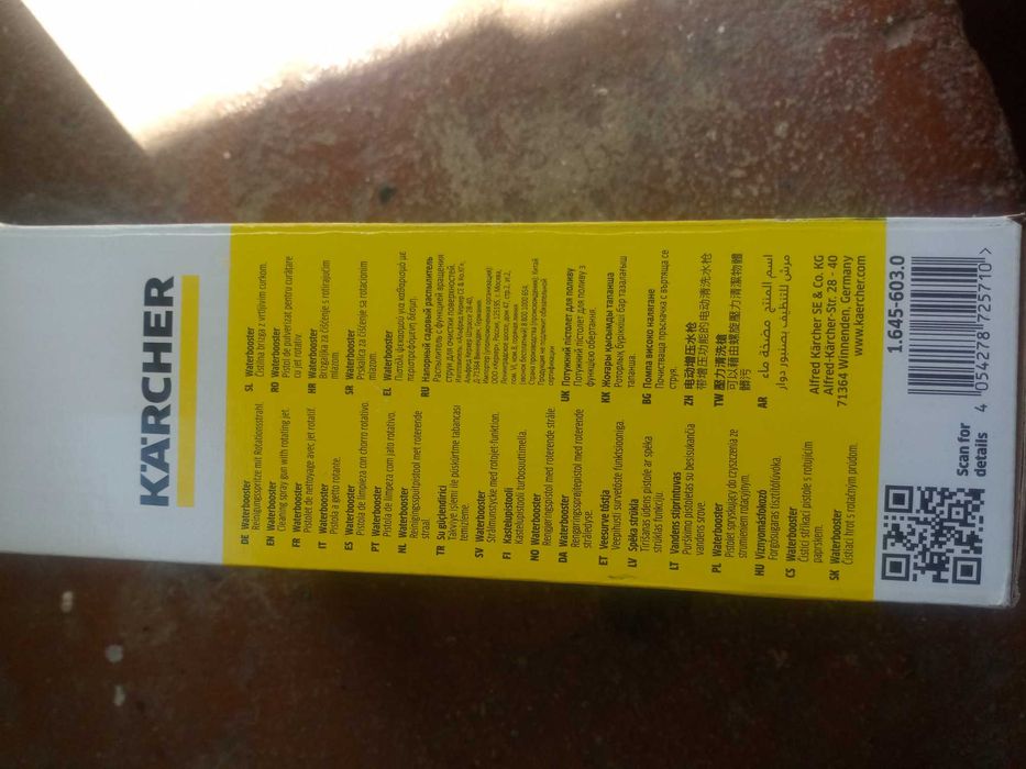 Karcher акумулаторен пистолет