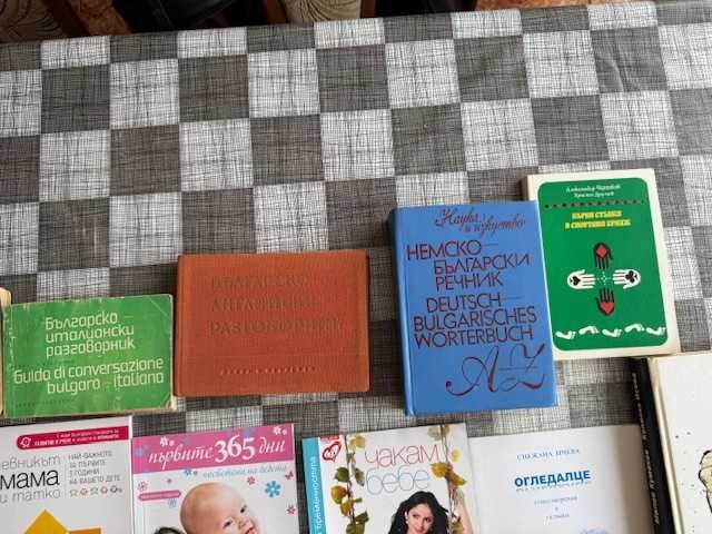 Колекция художествена литература, учебници по межд. бизнес, речници