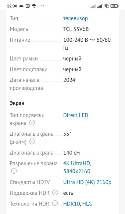 Телевизор TCL YouTube wi-fi smart