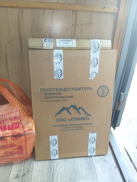 Полотенцесушитель