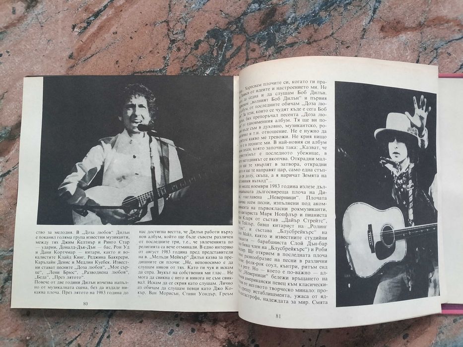 Грамофонни плочи с биографични книги