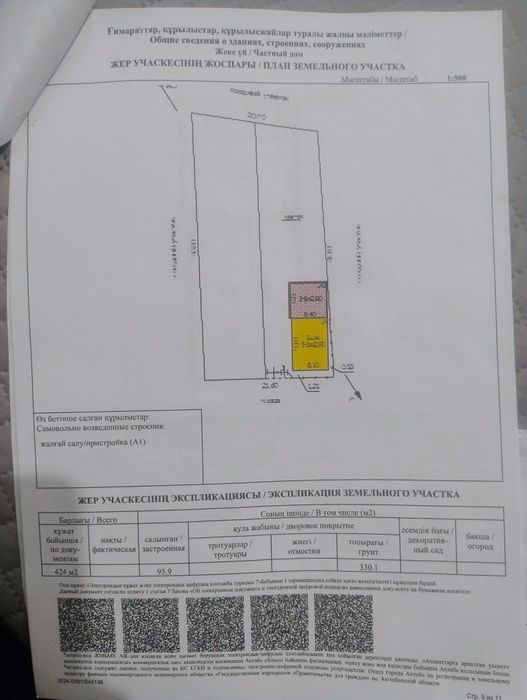 Продам частный дом район Москва