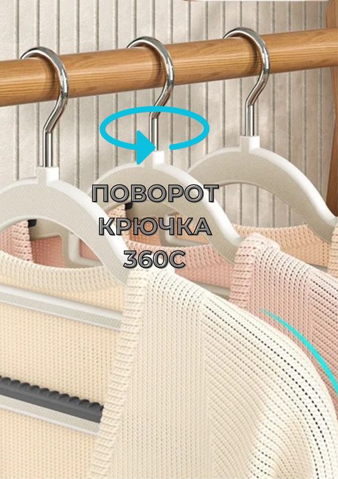 Вешалки для одежды