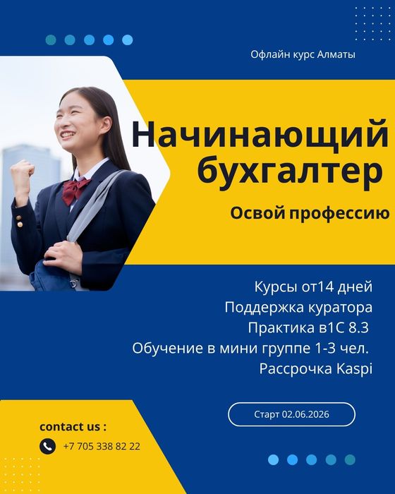 1С Бухгалтерские курсы