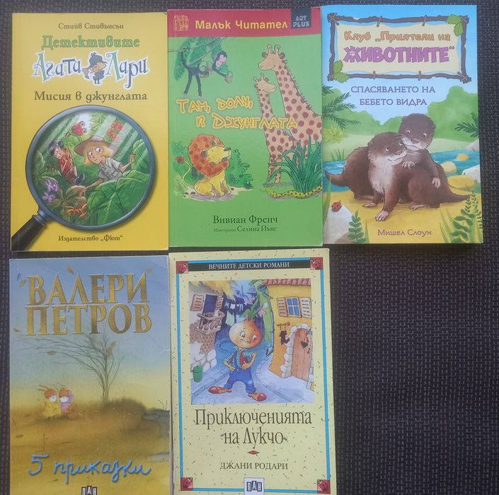 Книги за малчугани