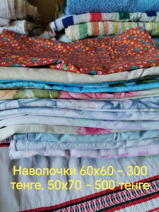 Продам одеяло, постельное белье, полотенца СССР