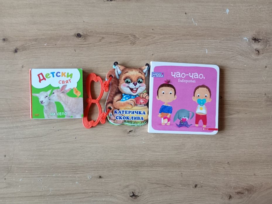 Детски книжки голяма разнообразие