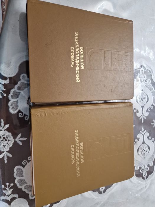 Словарь советский