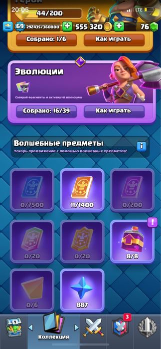 Обмен аккаунт клеш рояль