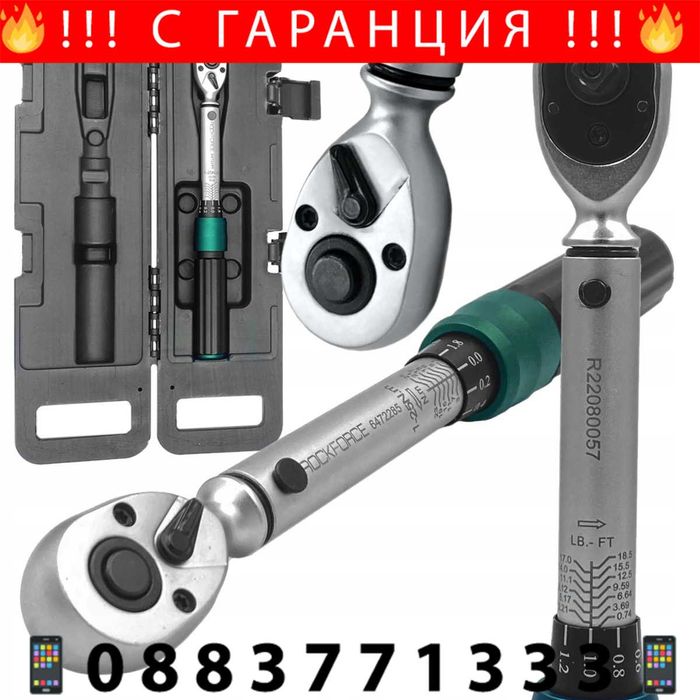 НЕМСКИ Ключ Динамометричен 1/4“ 1-25NM RockForc RF-6472285 + ЛЕД ФЕНЕР