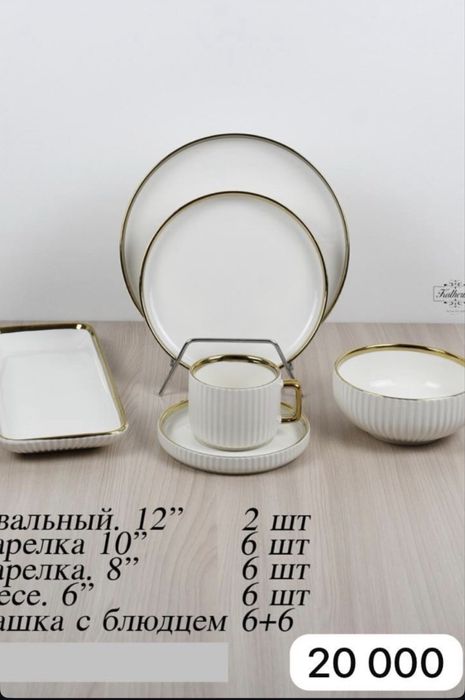 Посуда 32штук.  .