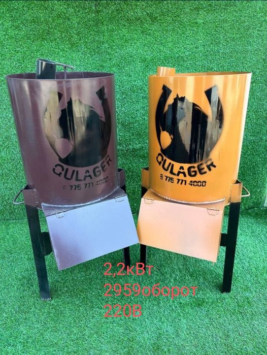 Дробилка 3В1 Универсальный