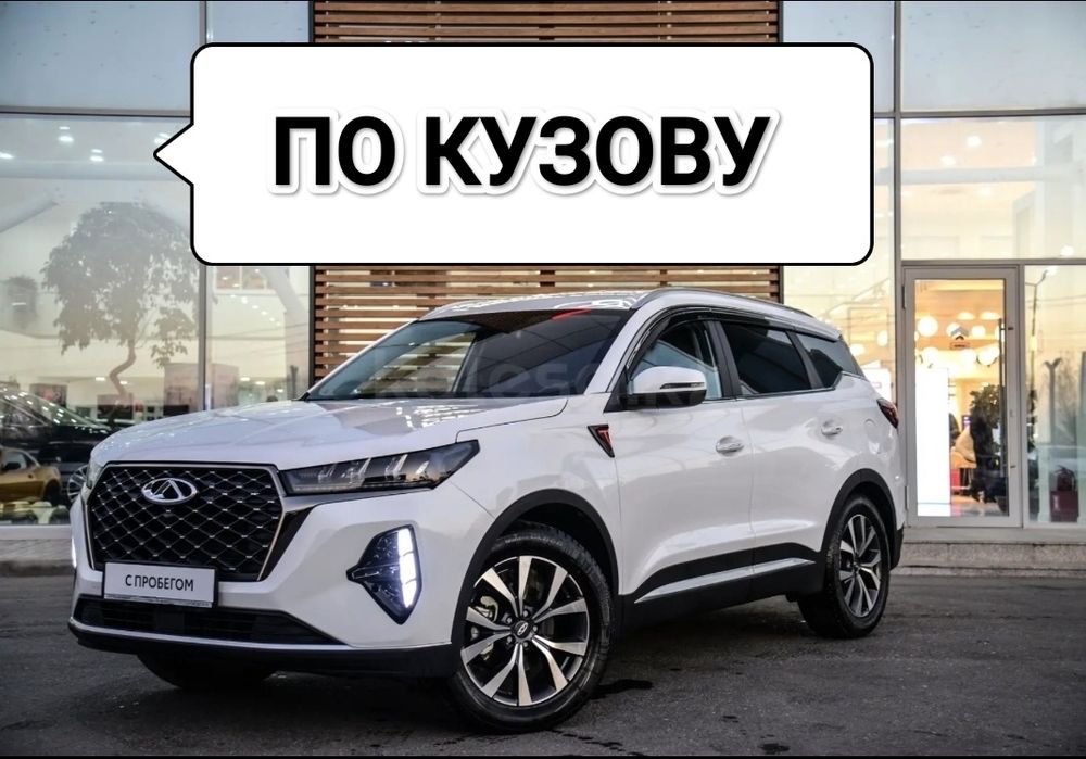 Chery Tiggo 7 8 Pro Max