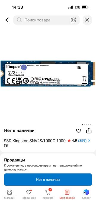 Продам игровой ноутбук