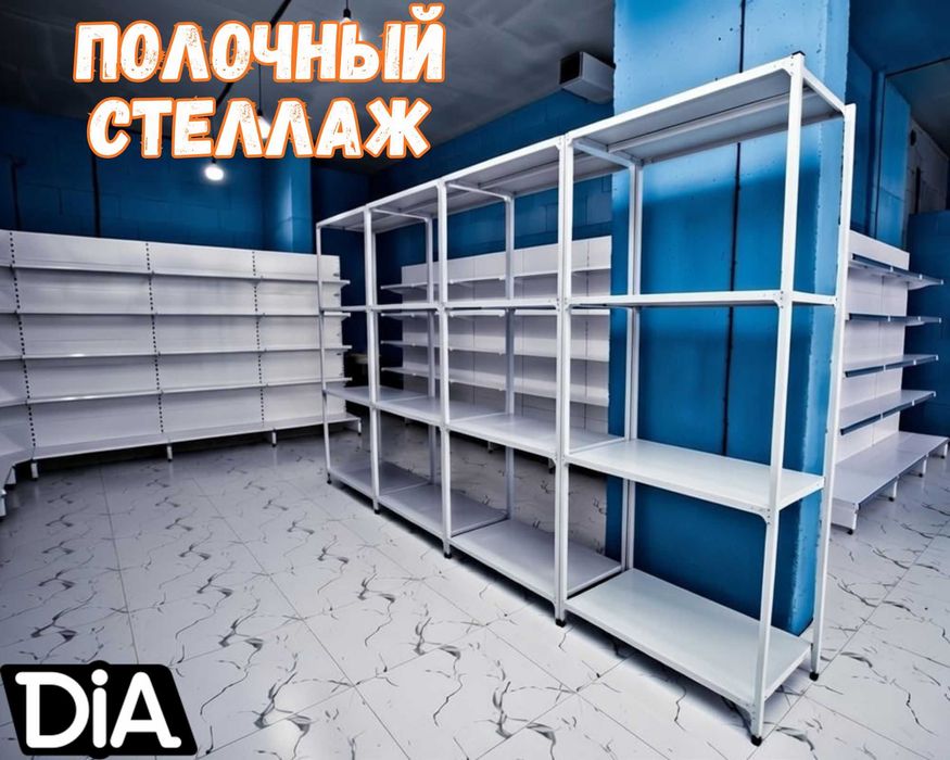 Стеллажи архивные металлические, полки для офиса и склада