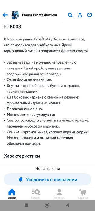 Продам школьный рюкзак