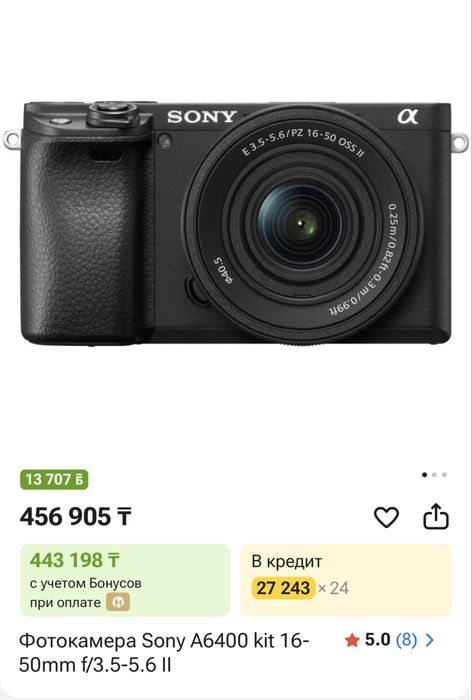 Sony a6400/ Сони а6400
