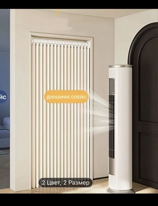 Шторы перегородки