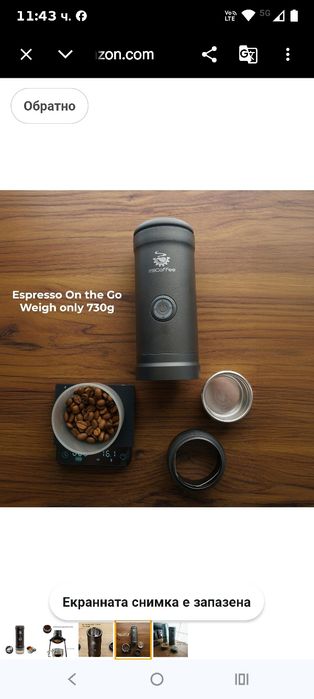 MiiCoffee Eon Преносима еспресо машина, кафемашина за пътуване със самозагряване и USB-C