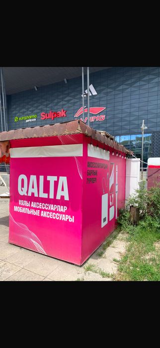 Продается бизнес с товаром