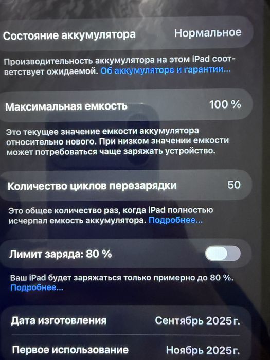 Ipad a16 100% yomkist sotiladi 128 gb