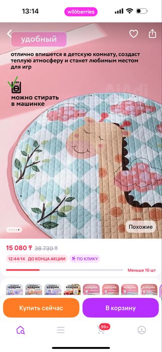 Коврик трансформер