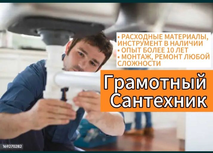 Монтаж водоснабжения и отопления, сантехник профессионала