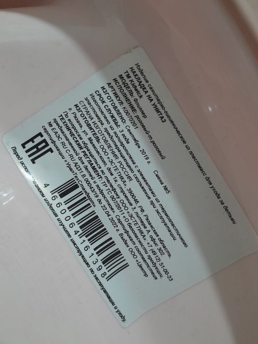 Детский накладка для унитаз