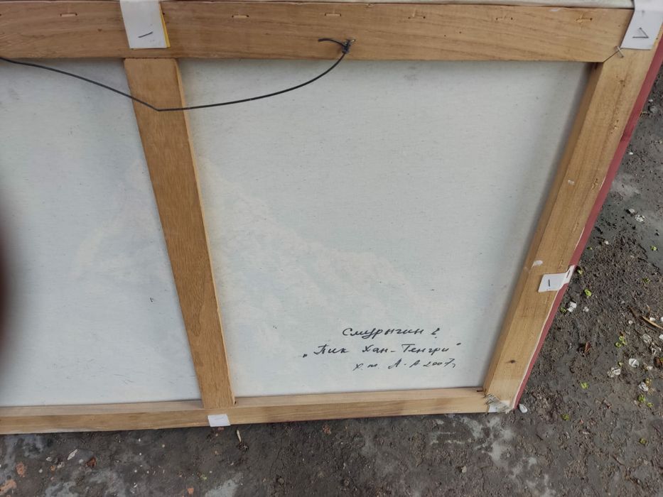 Картина Хан-Тенгри Е. Смурыгин 2007г.