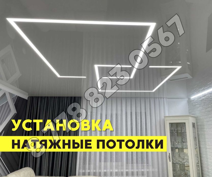 Натяжной Потолок НАТЯЖНЫЕ ПОТОЛКИ Алматы Нотяжной Паталок Световая ЖМИ