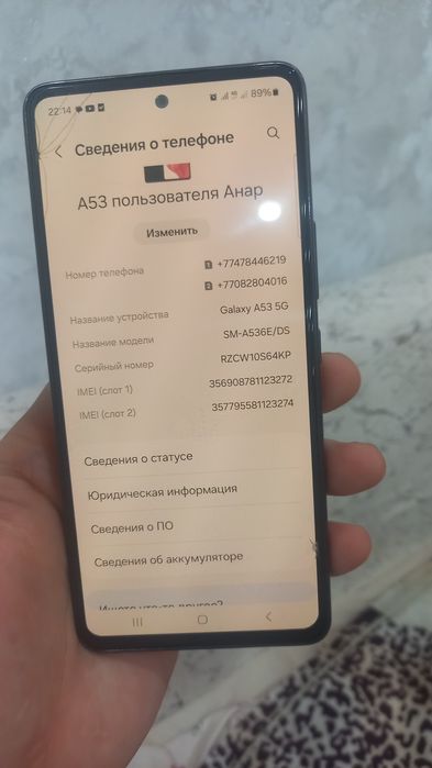Samsung а53  смарт