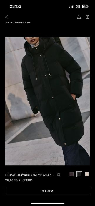 Дамско яке Зара