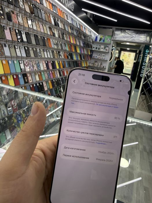 iPhone 16 pro max 256GB %90