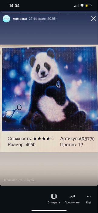 Распродажа Алмазной мозаики