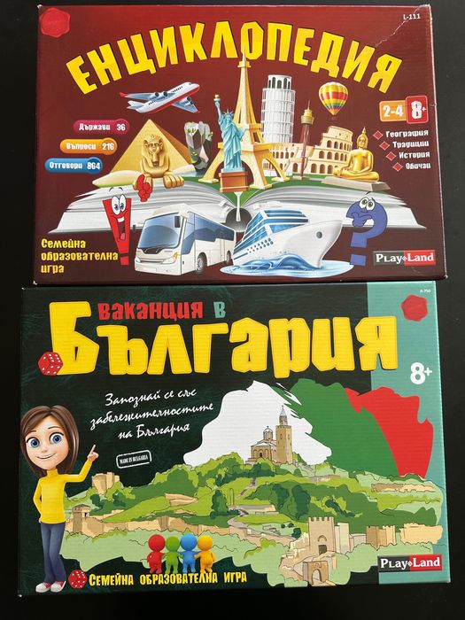 Образователни игри Ваканция в България и Енциклопедия