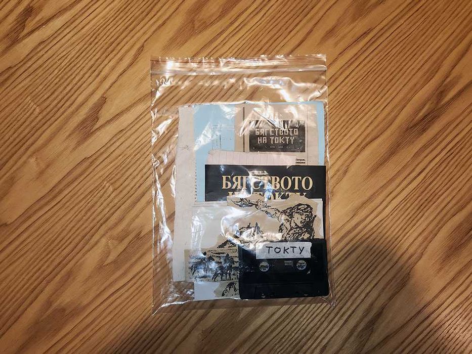 Аудио касета Кърт Колев Токту